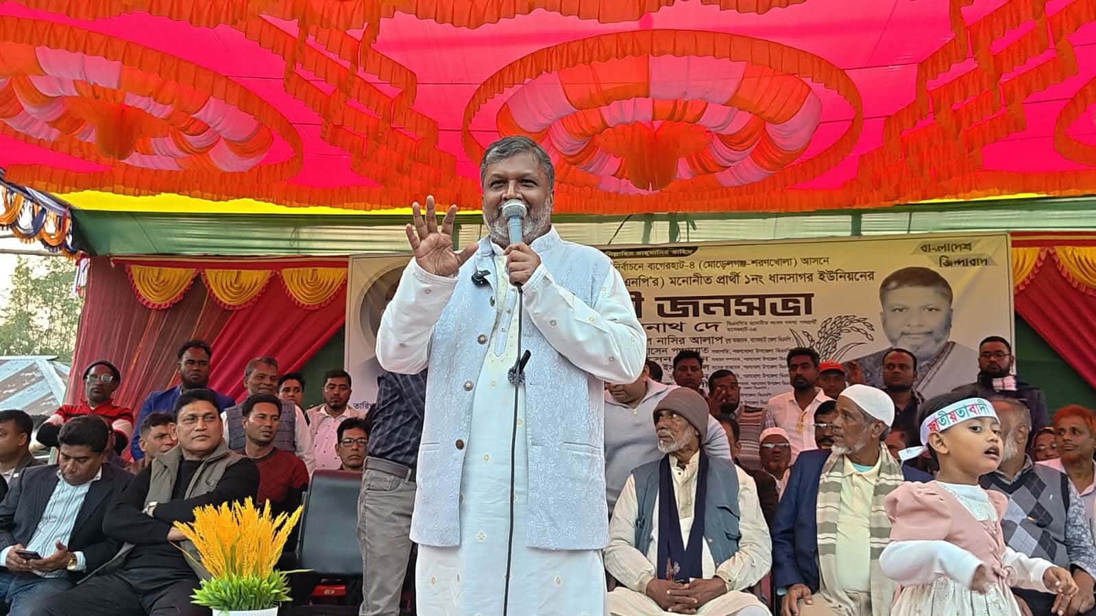 শরণখোলার ধানসাগর ইউনিয়নে বিএনপির আয়োজনে ধানের শীষের পক্ষে জনসভা অনুষ্ঠিত