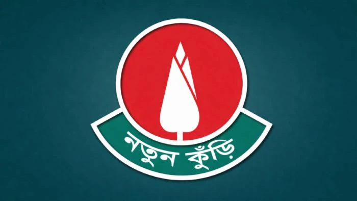 নতুন কুঁড়ি স্পোর্টস বাস্তবায়নে শিক্ষাপ্রতিষ্ঠানে নির্দেশনা