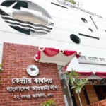 নিষিদ্ধ আওয়ামী লীগ সংগঠিত হ‌চ্ছে, চেষ্টা কর‌ছে রাজনী‌তি‌তে স‌ক্রিয় হওয়ার