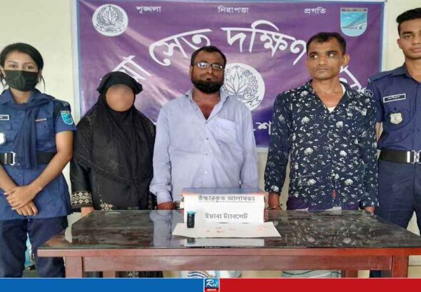 শরীয়তপুরে ইয়াবাসহ গ্রেপ্তার ভাই-বোন ও সহযোগী