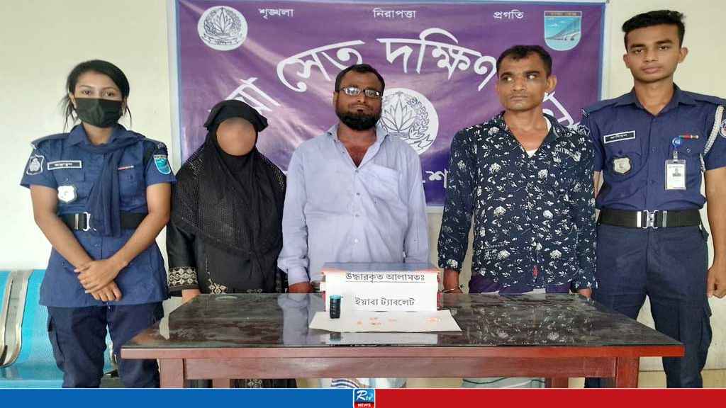 শরীয়তপুরে ইয়াবাসহ গ্রেপ্তার ভাই-বোন ও সহযোগী